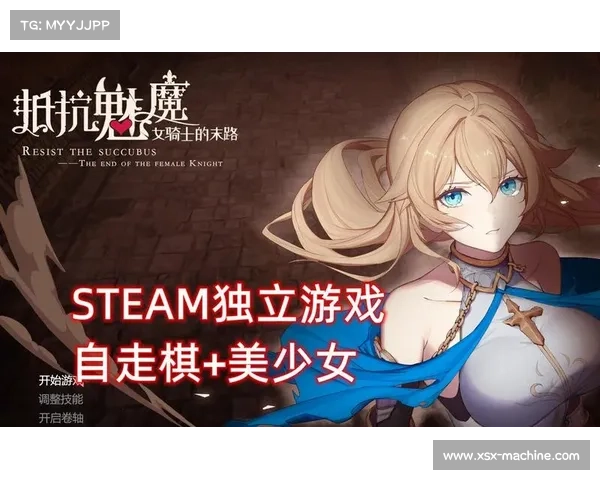 五大必玩魅魔冒险作品Steam Workshop精选推荐 五大必玩魅魔冒险作品Steam Workshop精选推荐