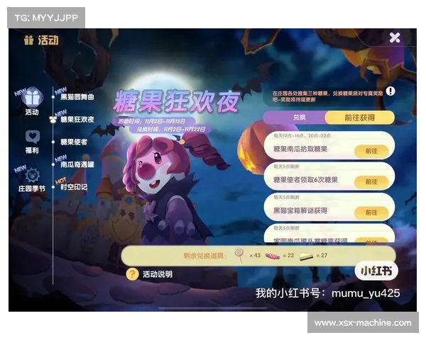 摩尔庄园2月脚印活动探索未知冒险踏上奇幻旅程挑战新奇任务探秘神秘世界