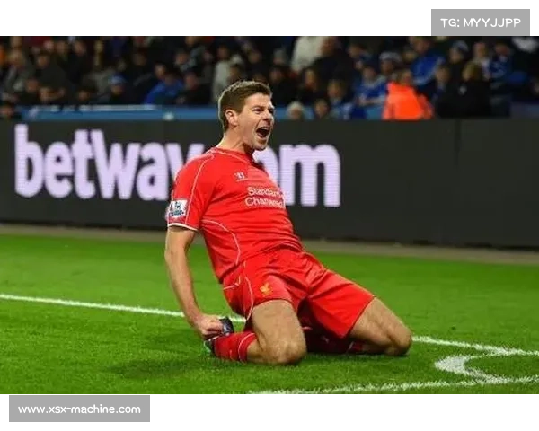 杰拉德4号球衣的荣耀传承与利物浦精神象征的永恒传奇