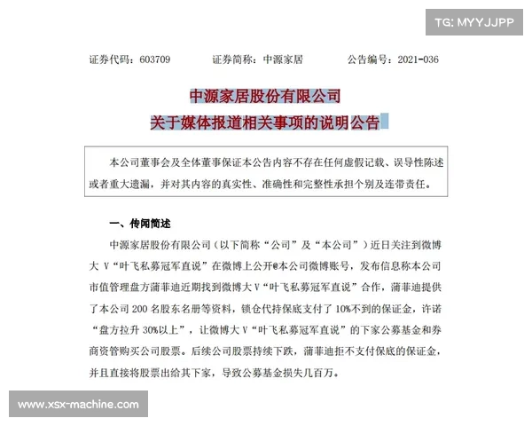 如何为穆谢奎量身定制合同细节以确保双方利益最大化